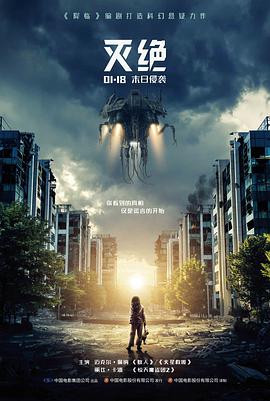 沙丘之外 电影海报